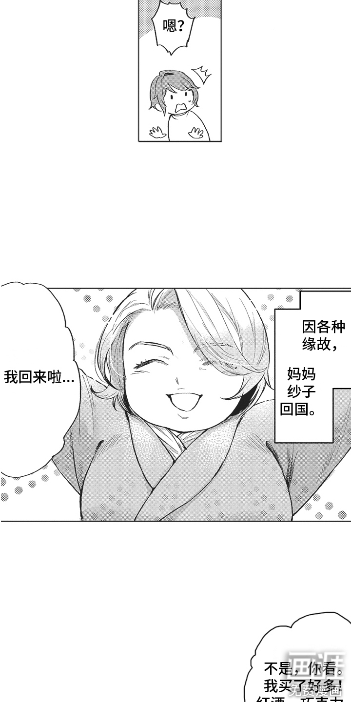 第11话4