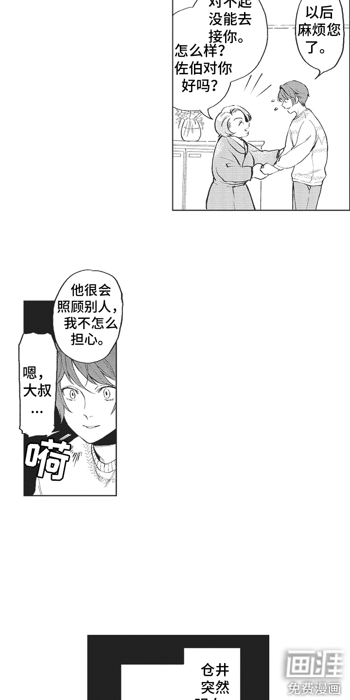 第11话6