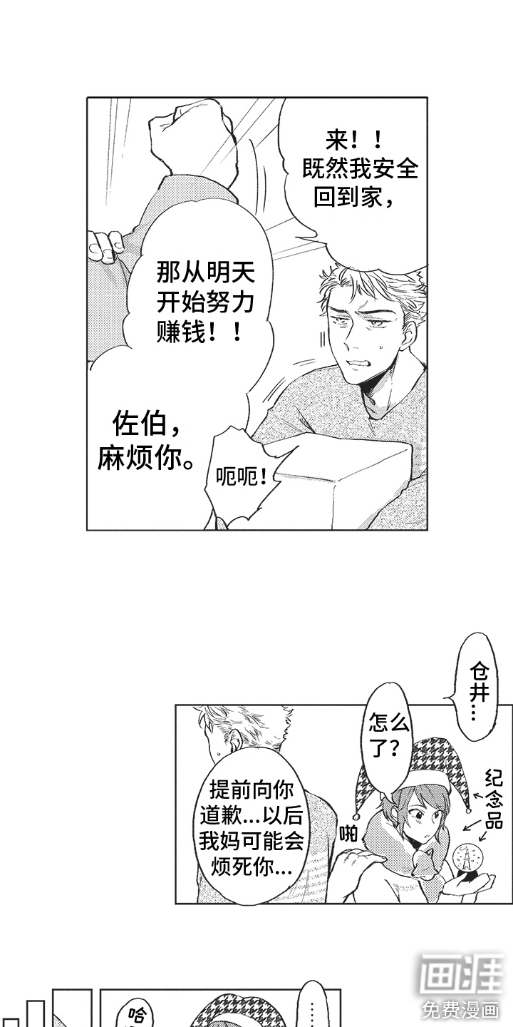 第11话9
