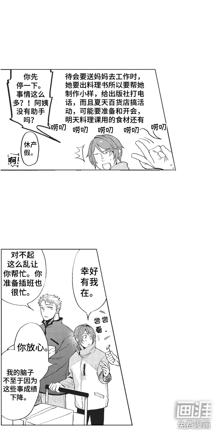第11话11