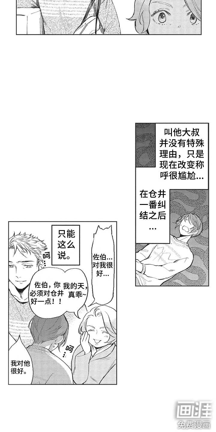 第11话8