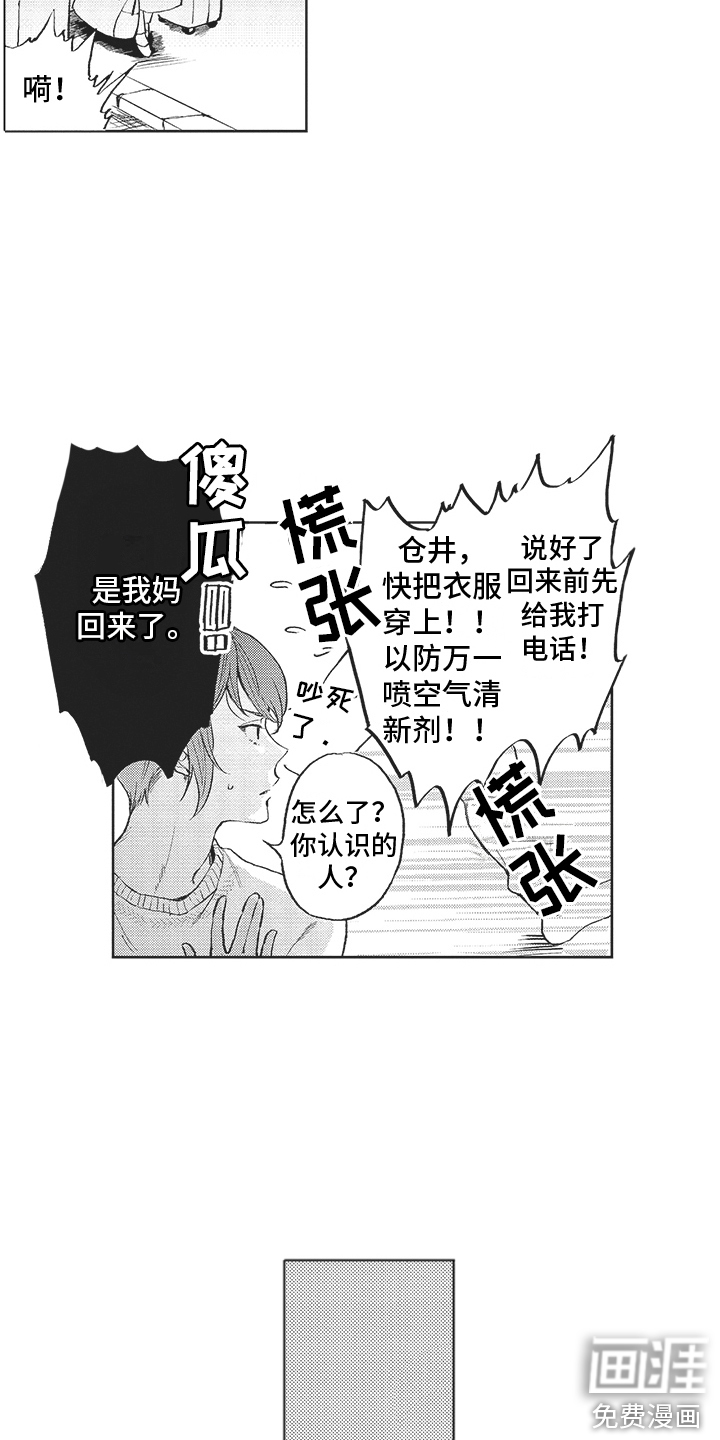 第11话3