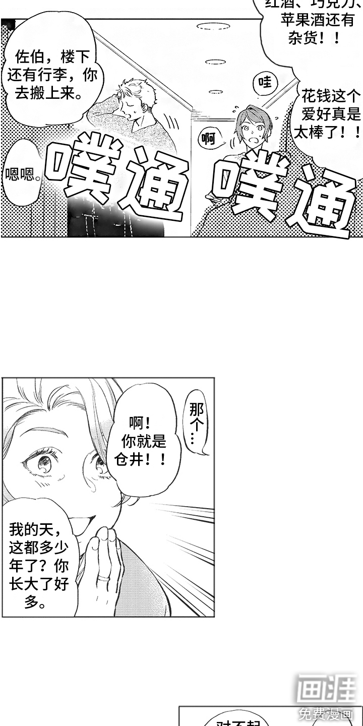 第11话5