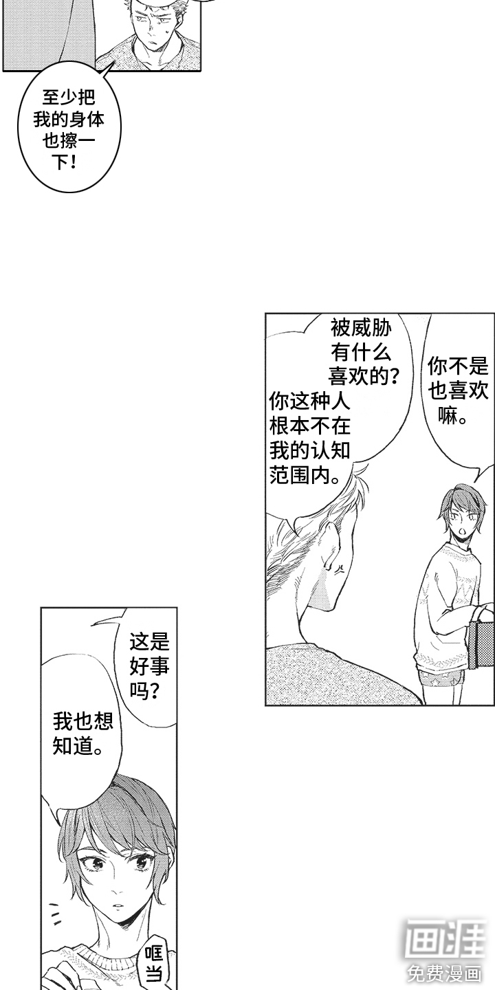 第11话1