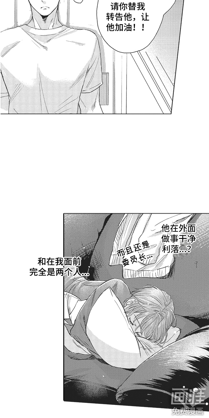 第10话3