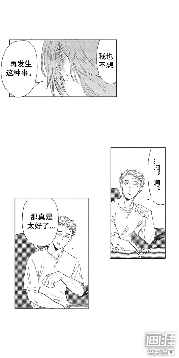 第10话8