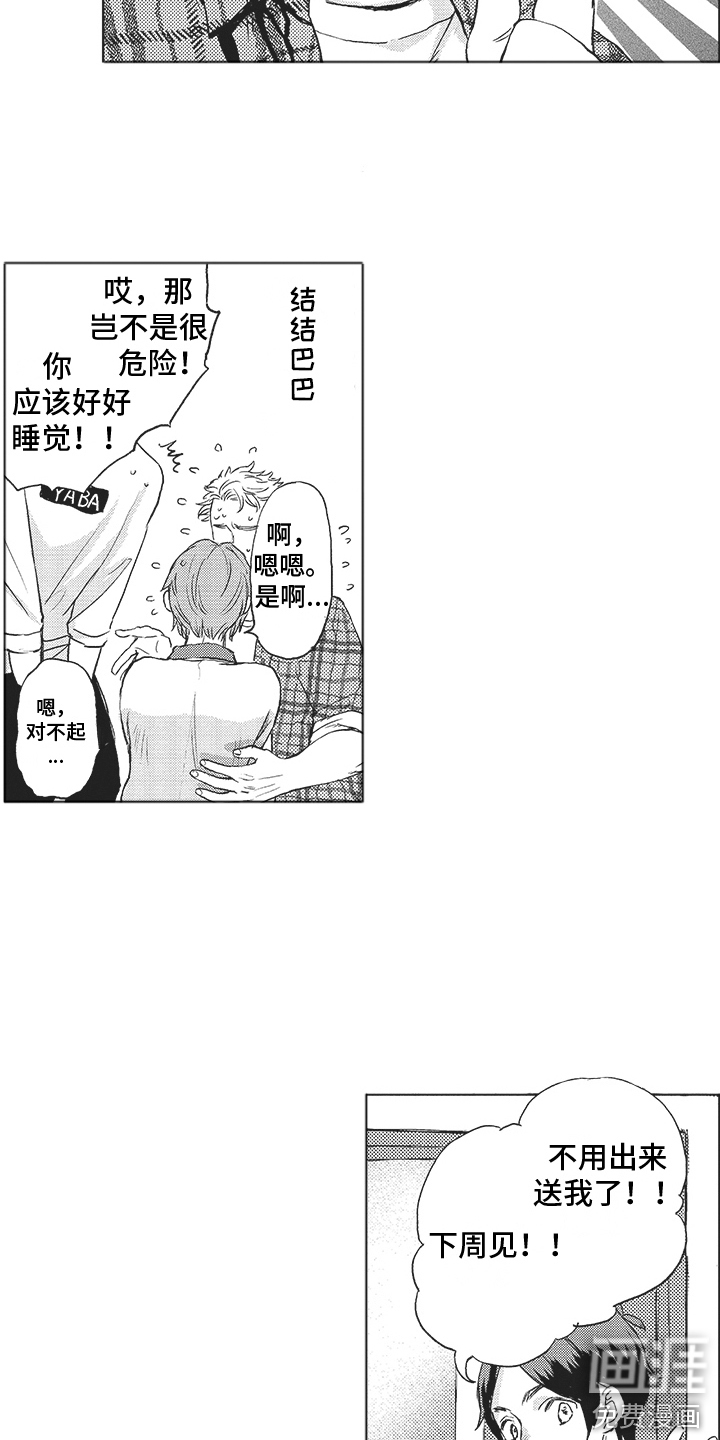 第9话3