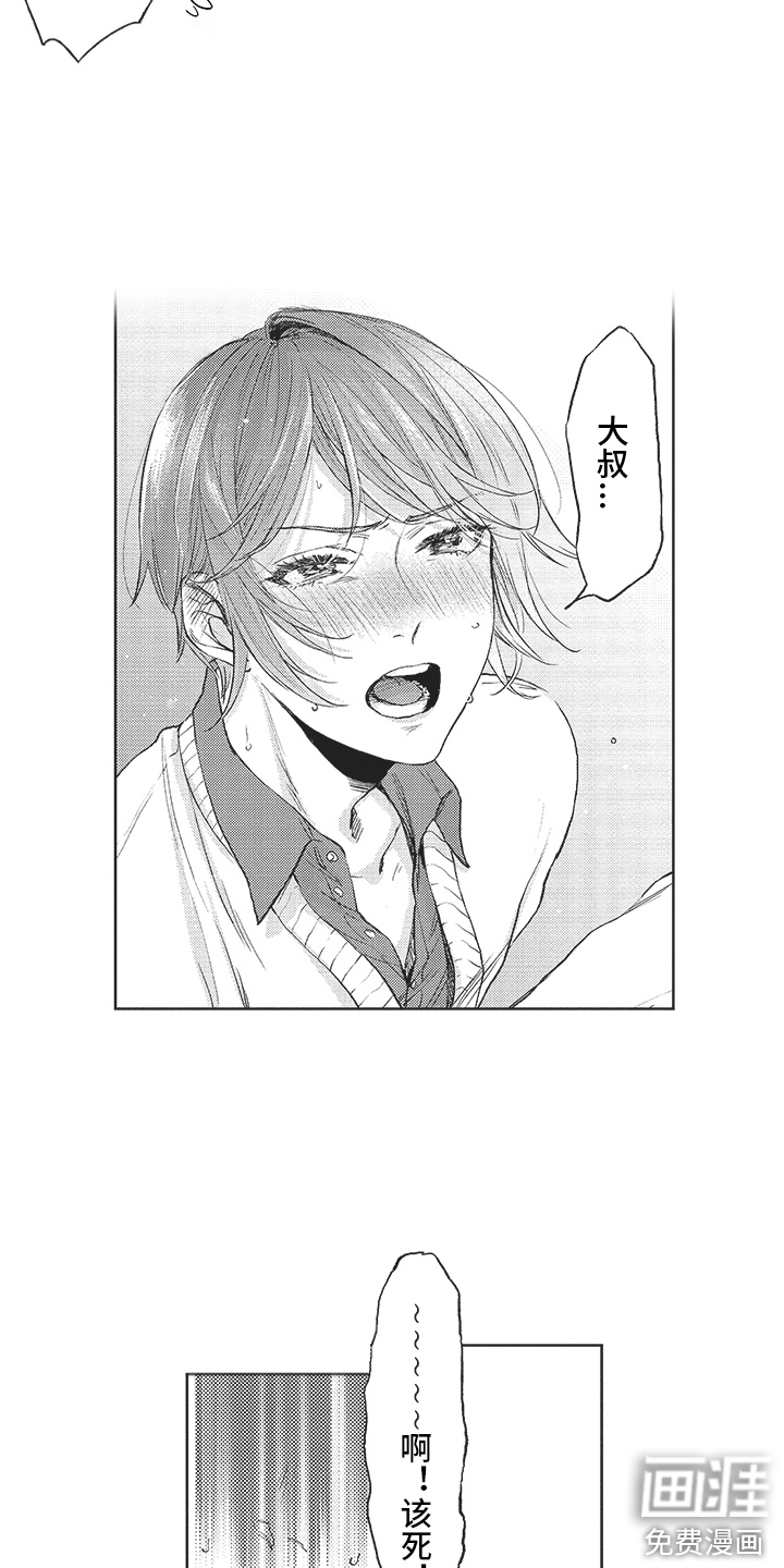 第9话8
