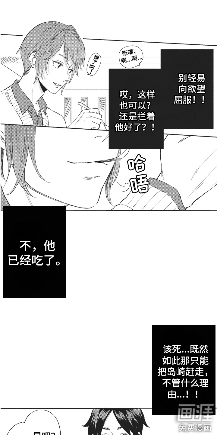 第8话3