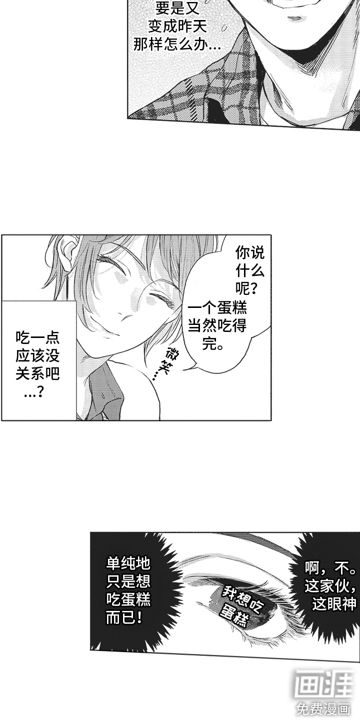 第8话2
