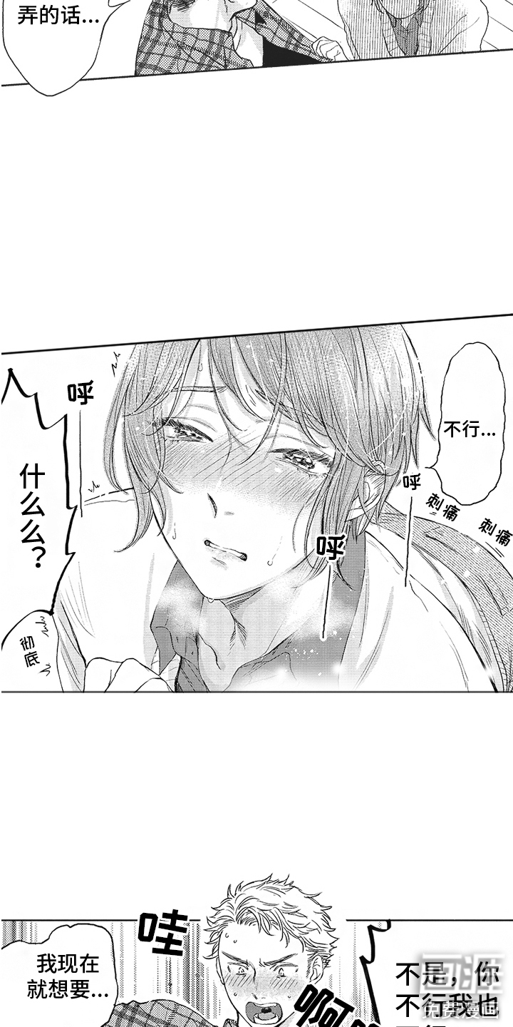 第8话10