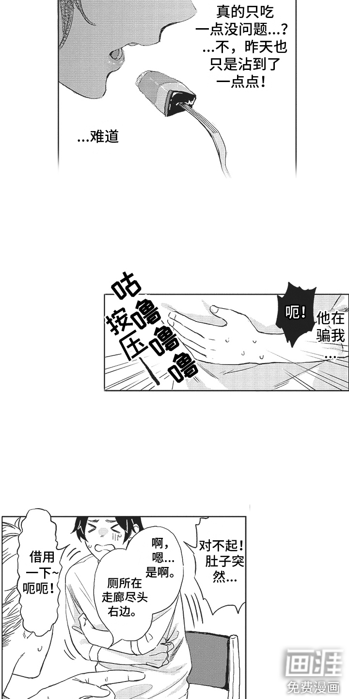 第8话6