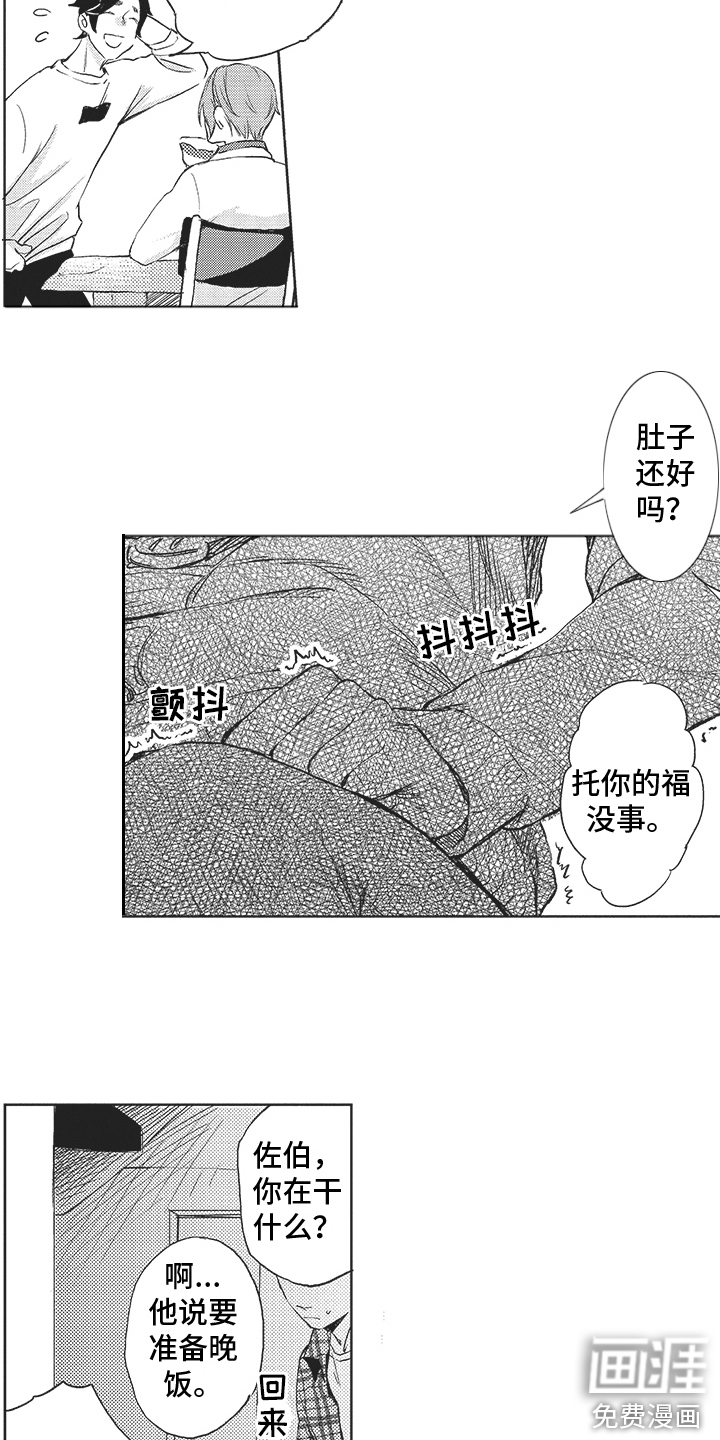 第8话16