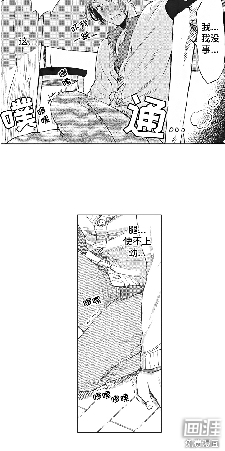 第8话18