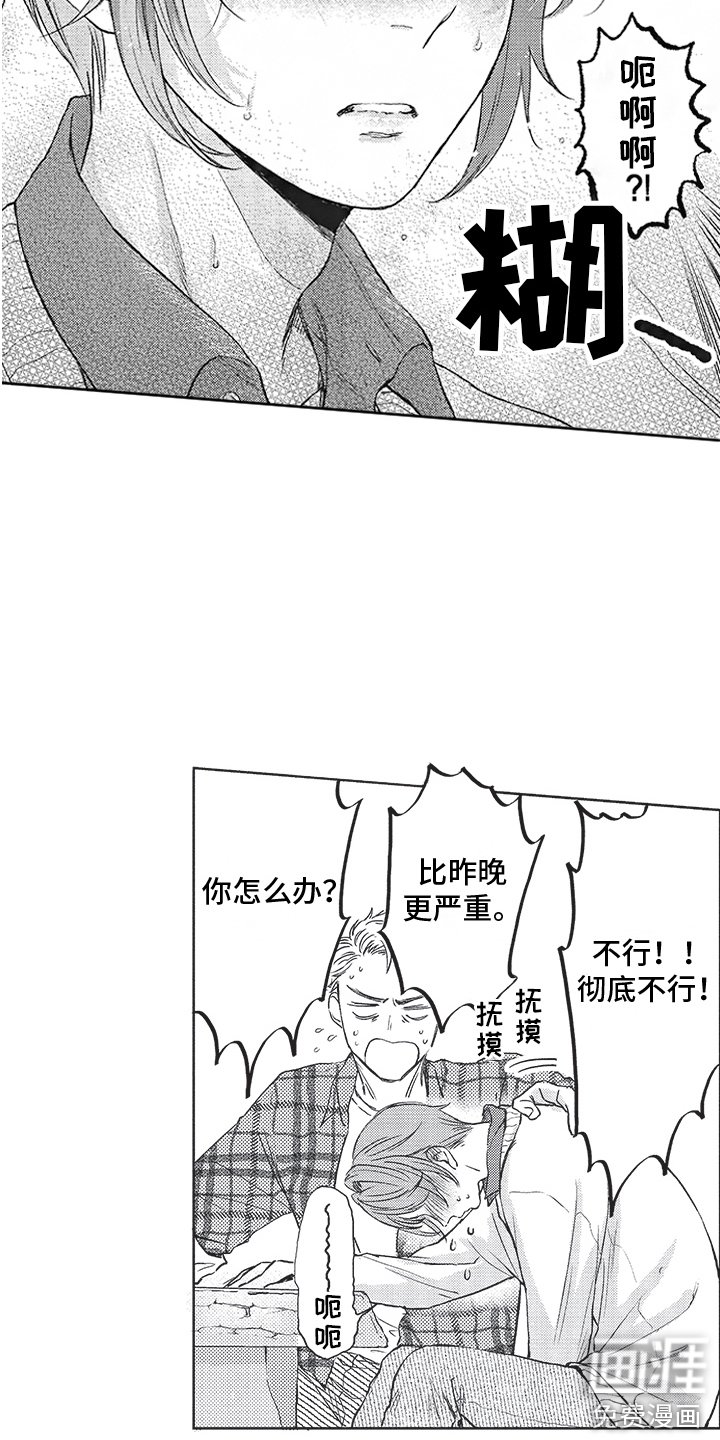 第8话8
