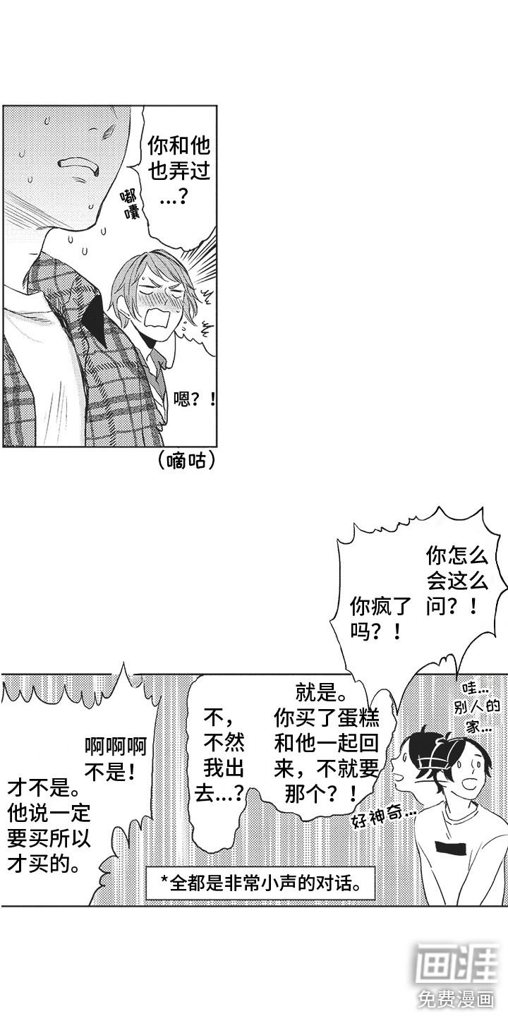 第7话6