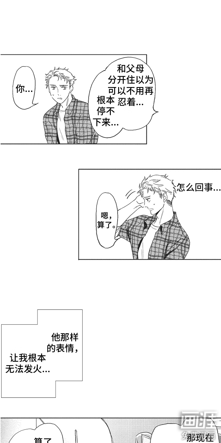 第7话9