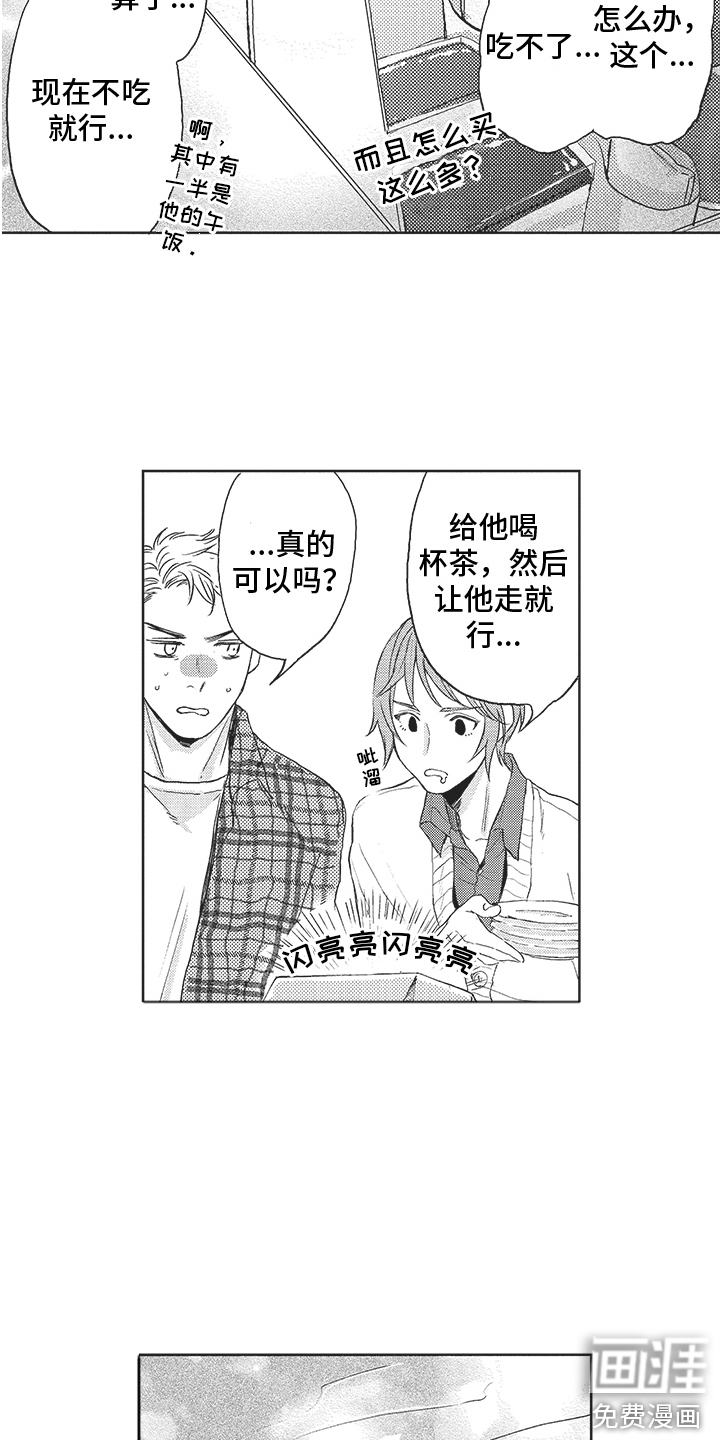 第7话10