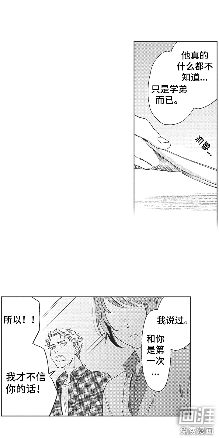 第7话7