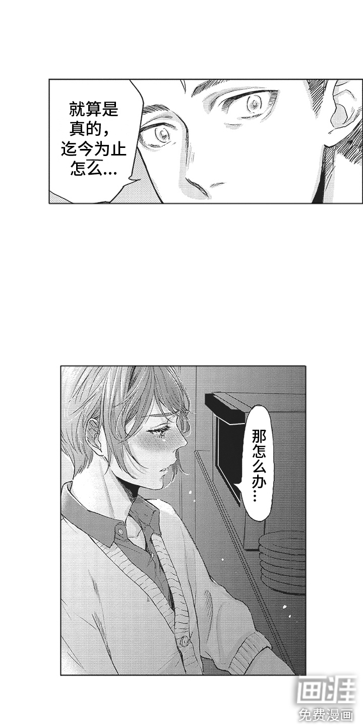 第7话8