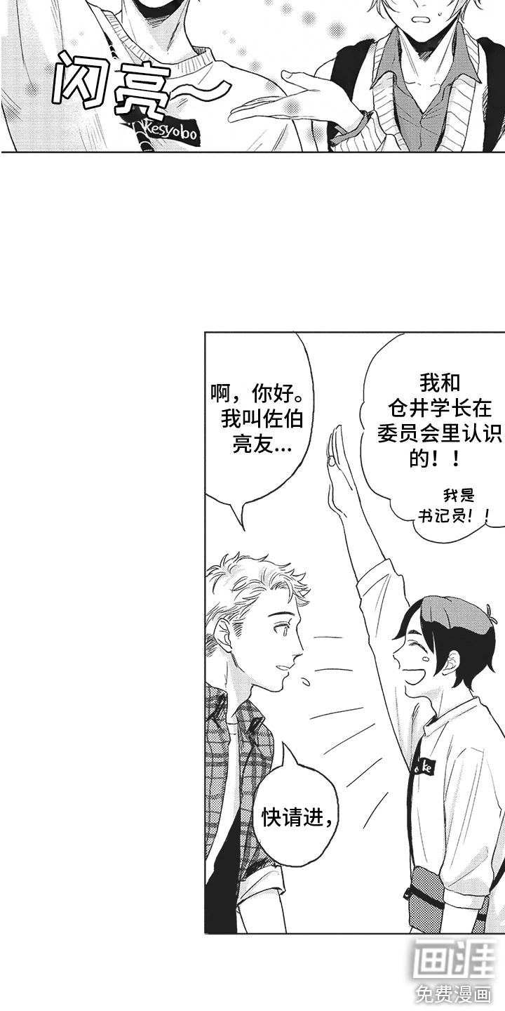 第7话1