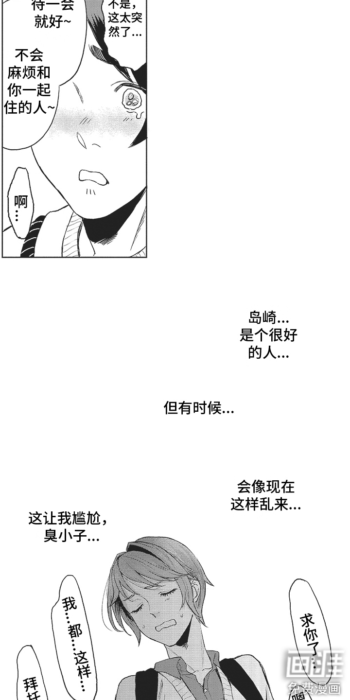 第6话12