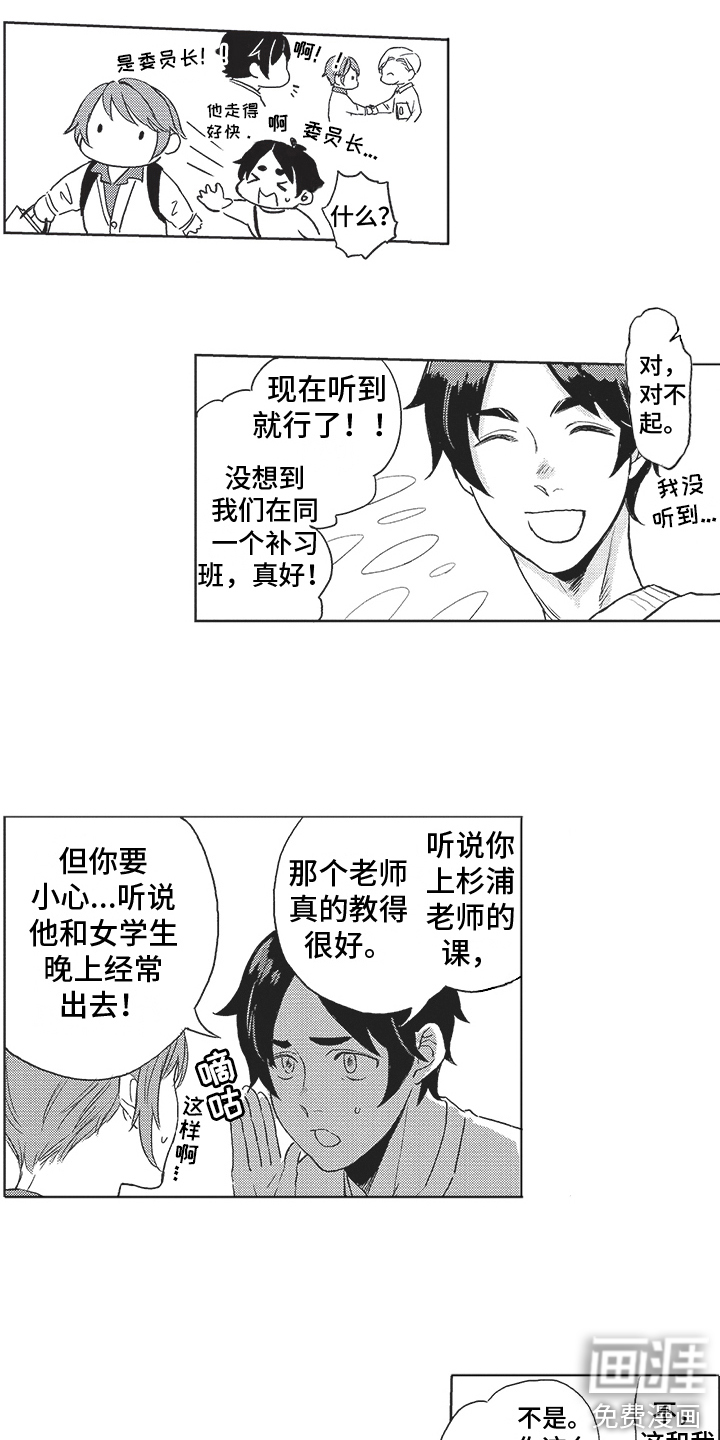 第6话9