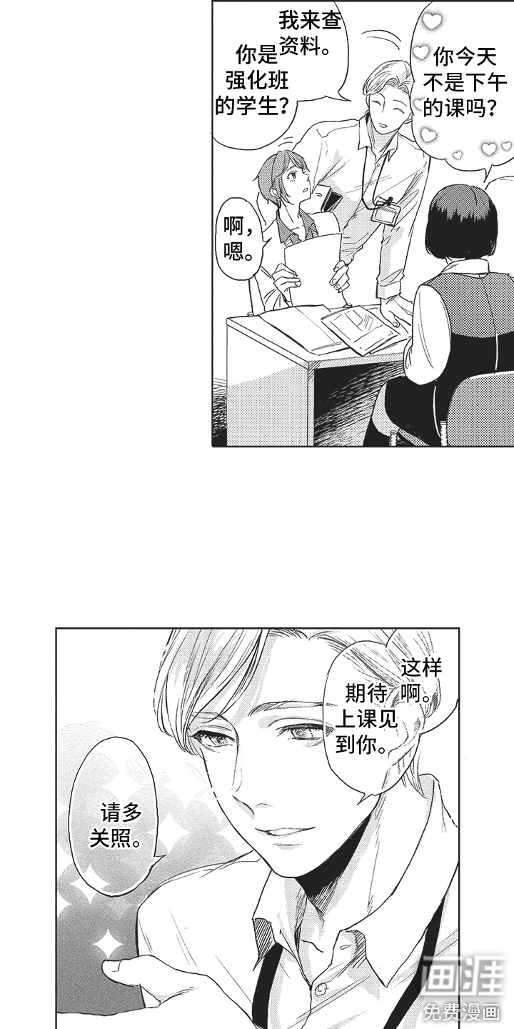 第6话3
