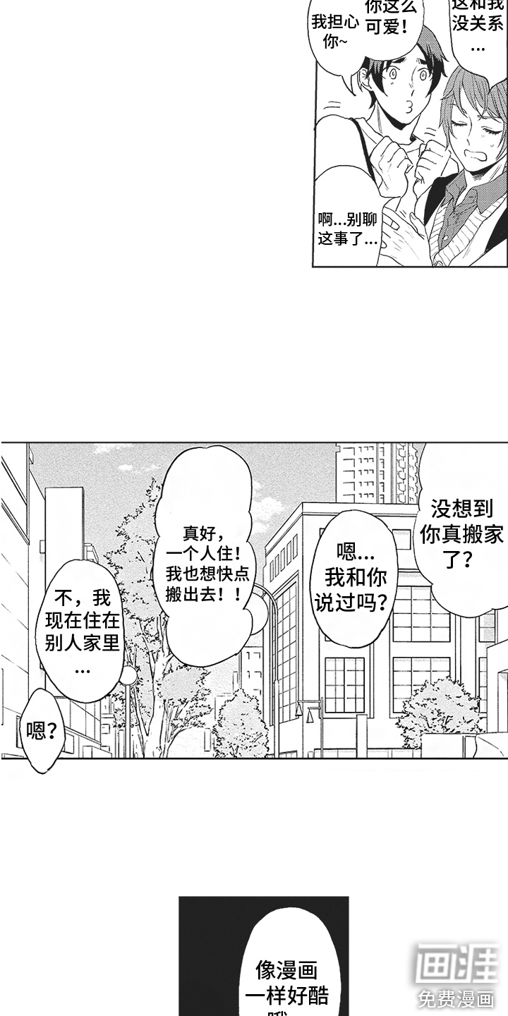 第6话10