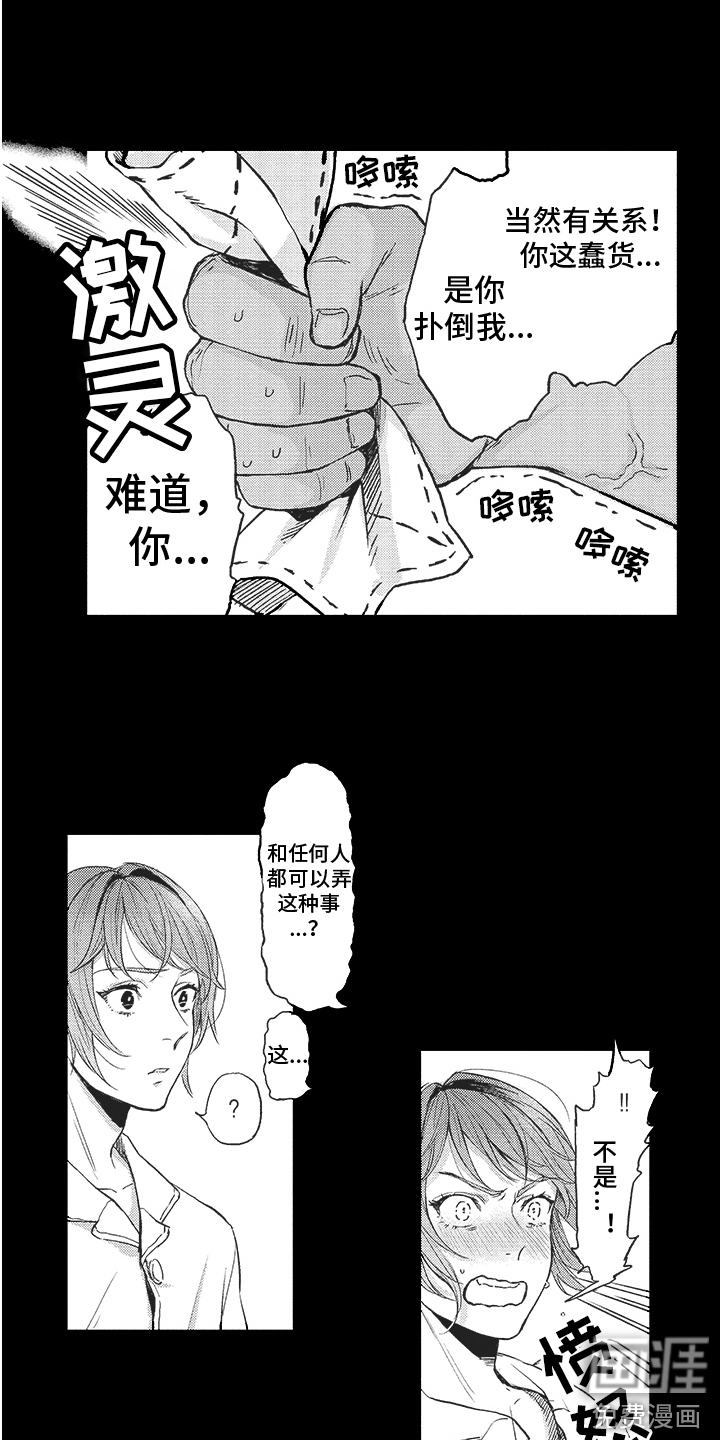 第5话7