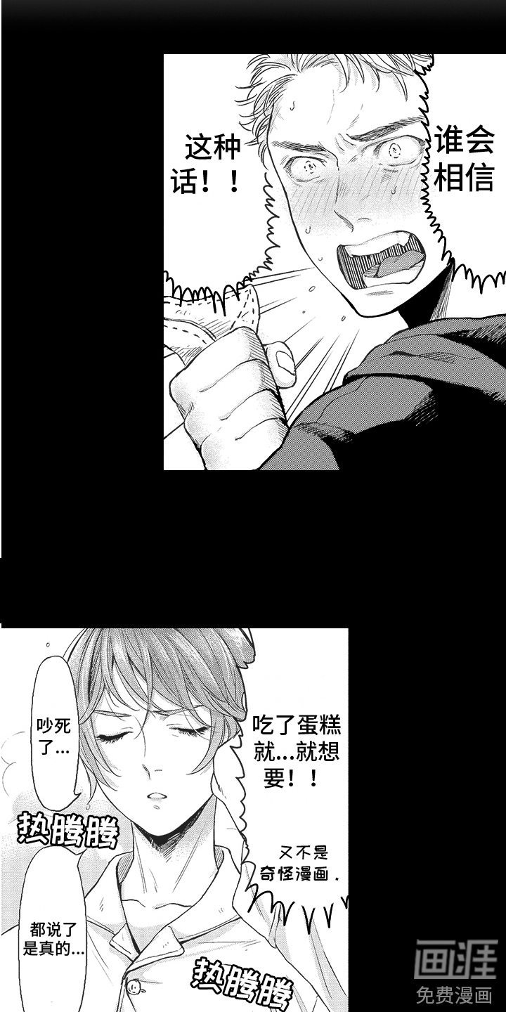第5话5