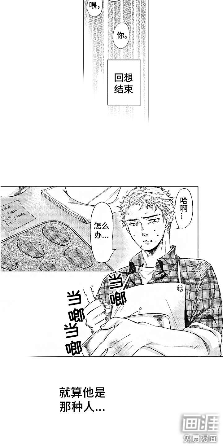 第5话13