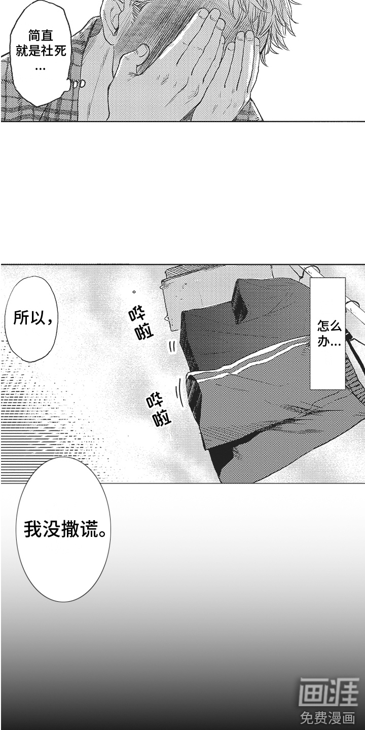第5话4