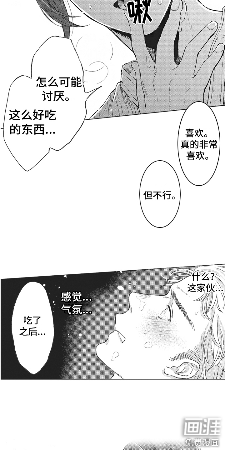 第4话3