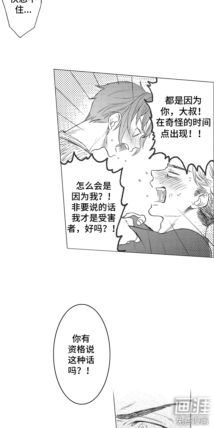 第4话8