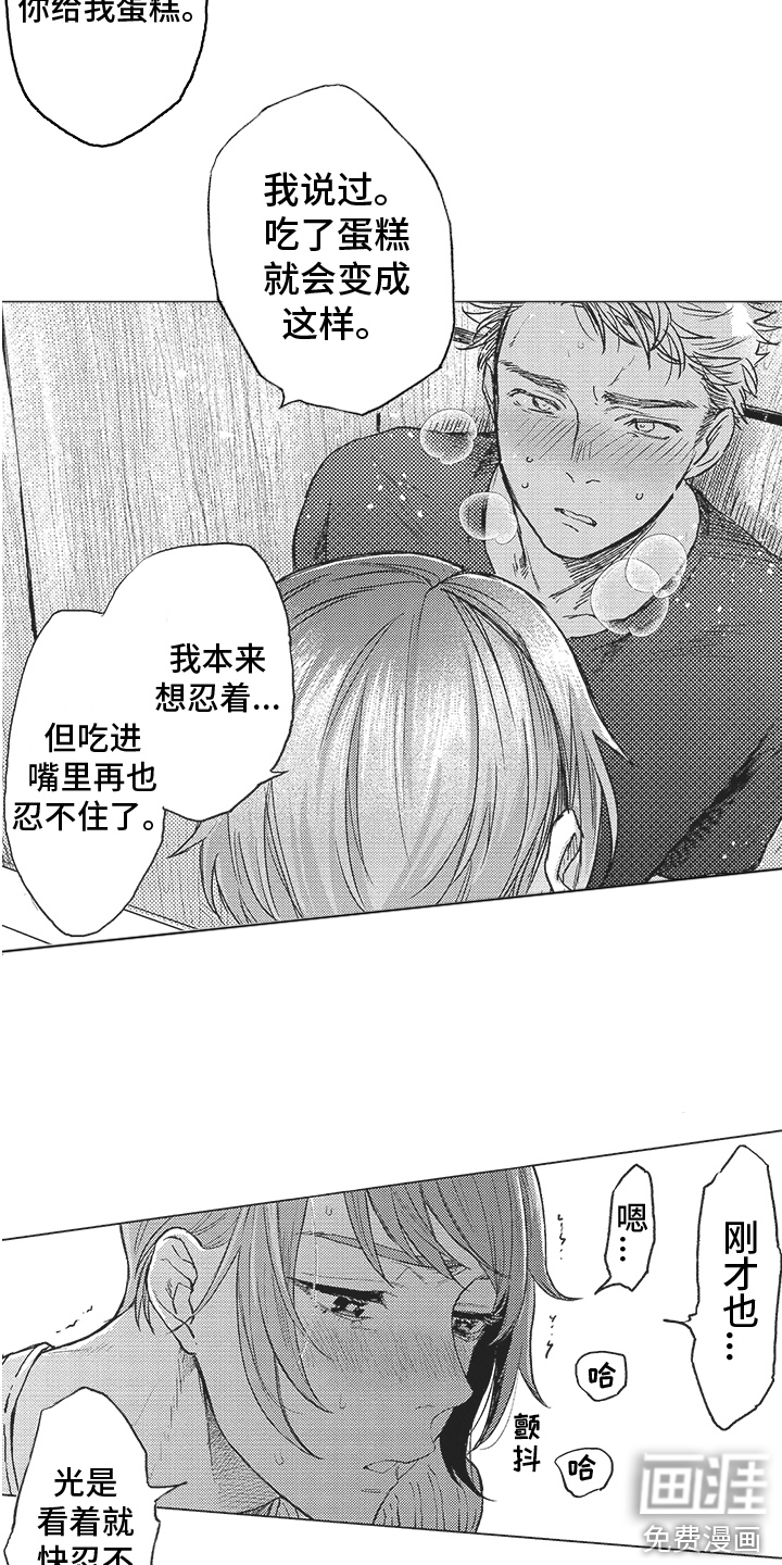 第4话7