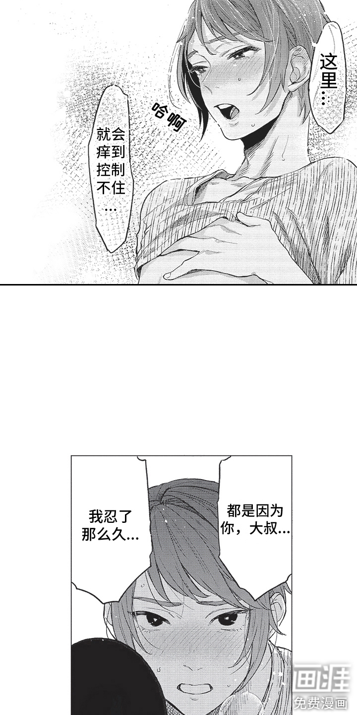 第4话4
