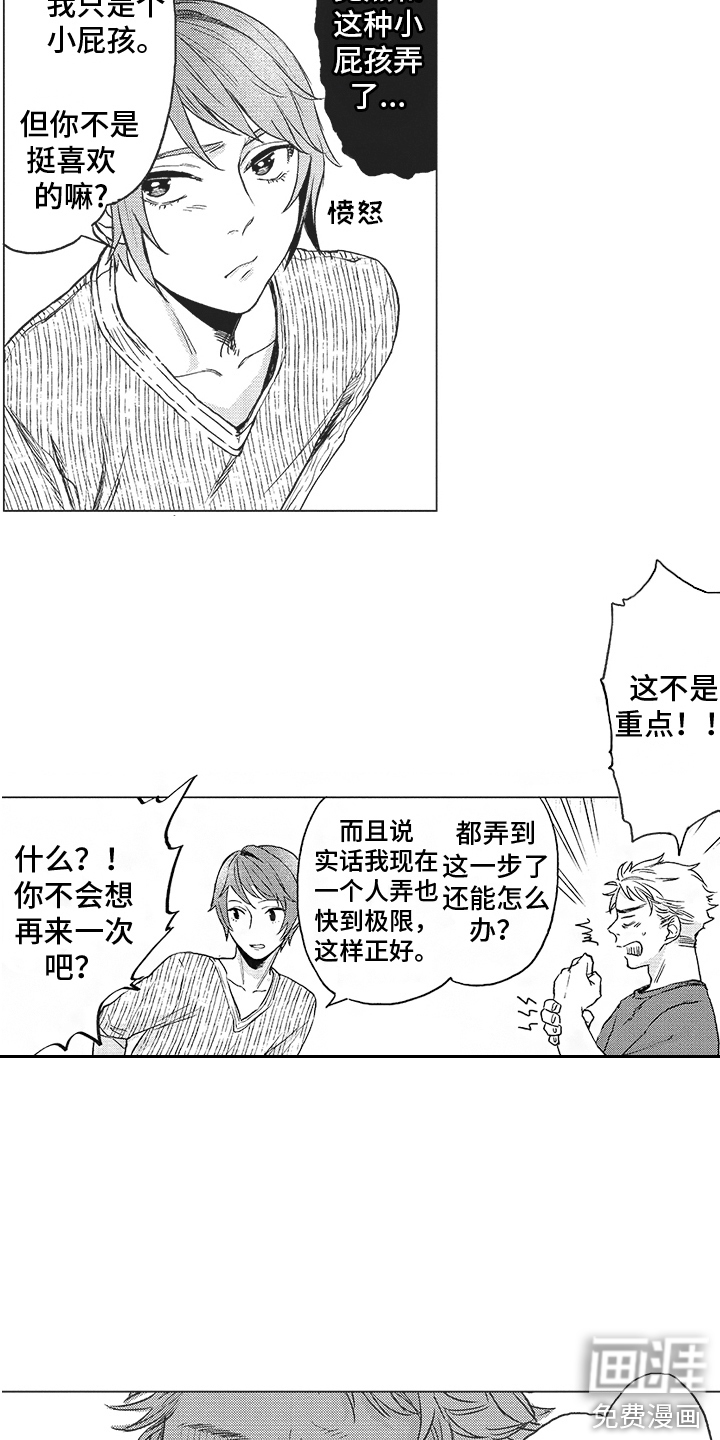 第4话10