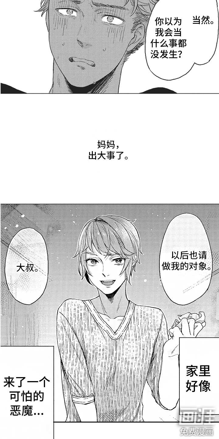 第4话11
