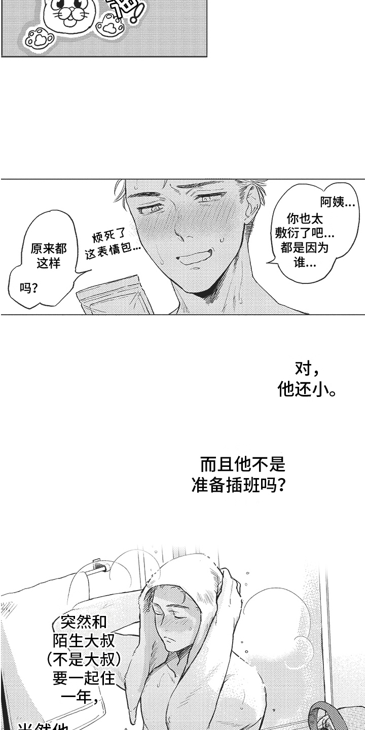 第3话6