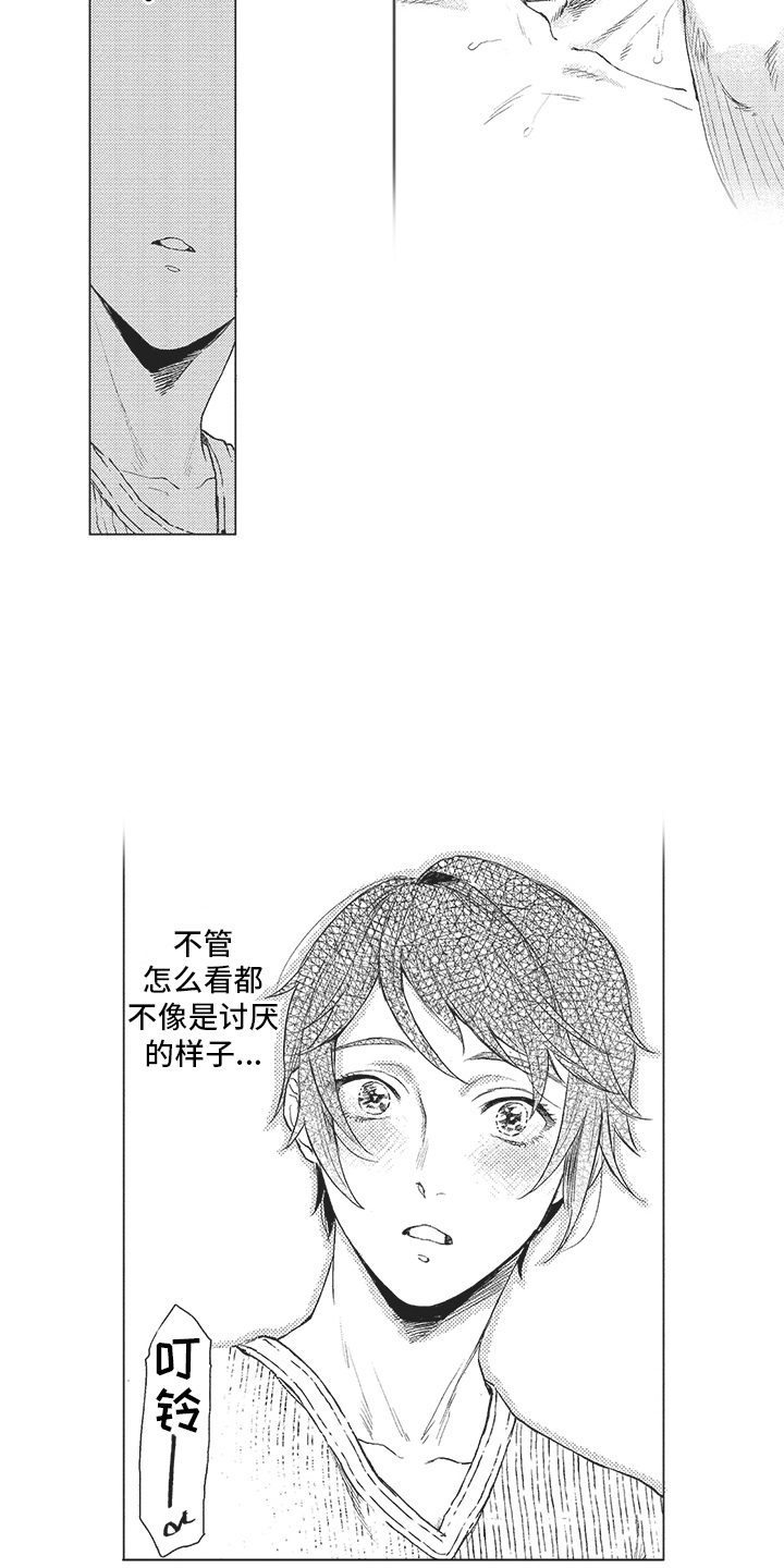 第3话3
