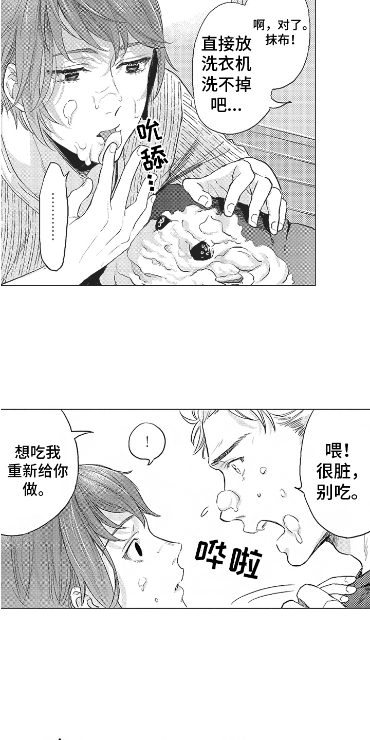 第3话13