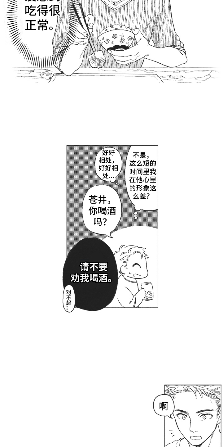 第2话9