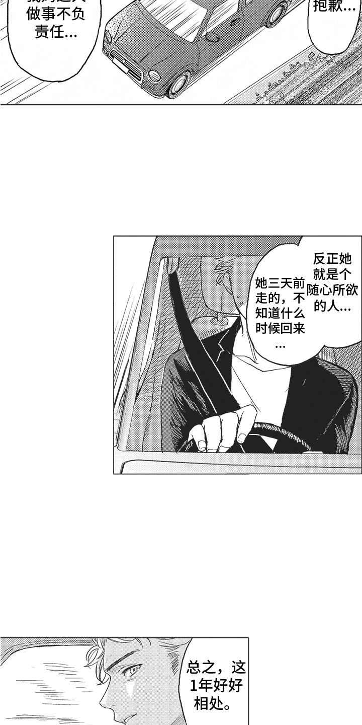 第1话5