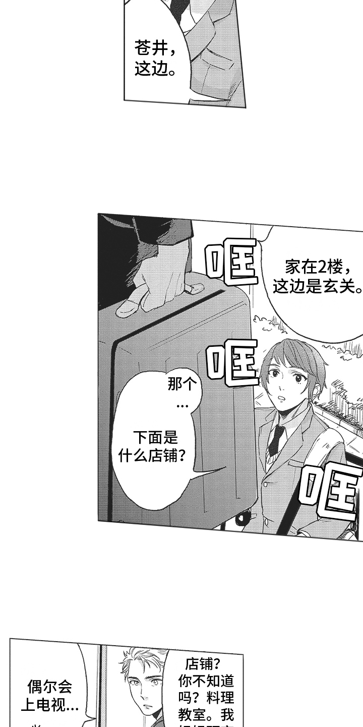 第1话9