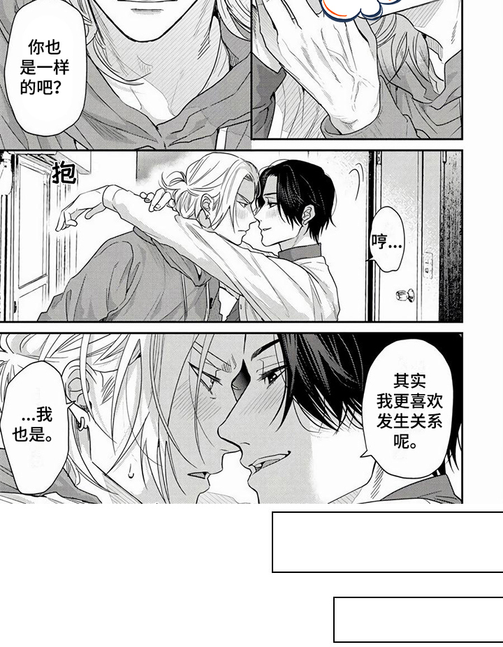 第25话3