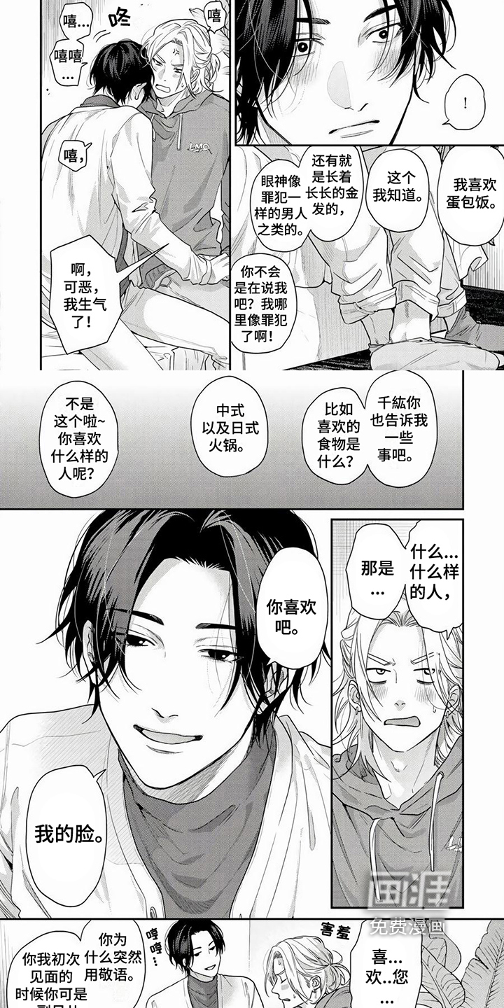 第25话1