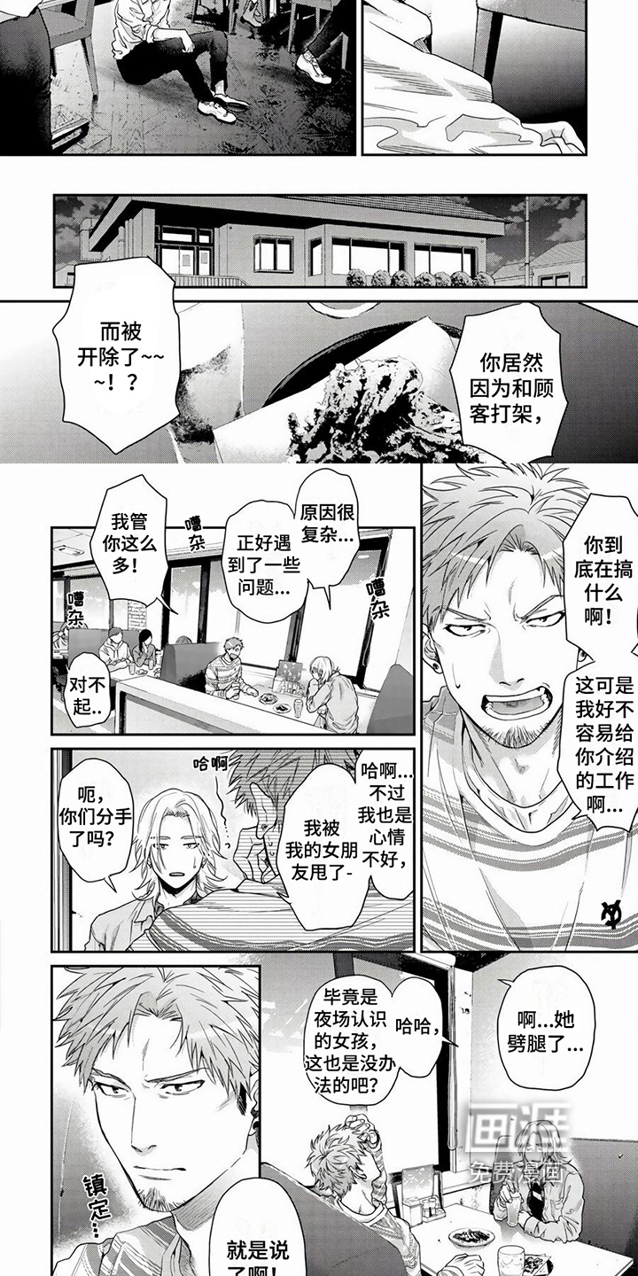 第21话1
