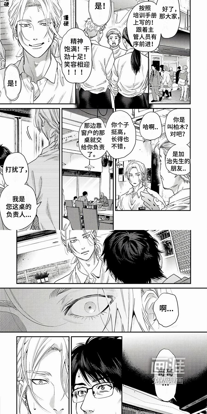 第20话3