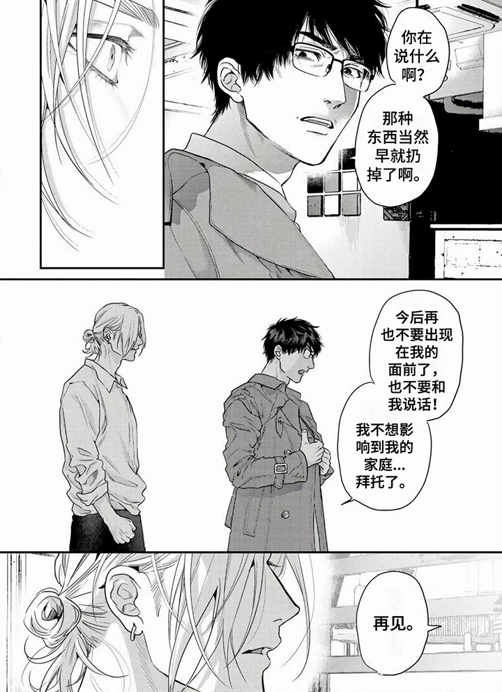 第20话5